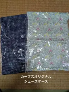 新品　カーブス　シューズケース　2枚セット　巾着袋