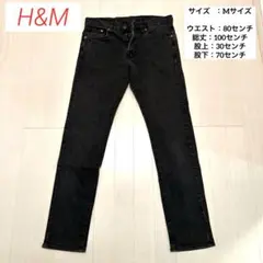 【即日発送】　H&M「&DENIM」　ジーンズ　スキニー・デニム