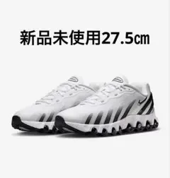 【新品】NIKE AIR MAX DN8 27.5㎝
