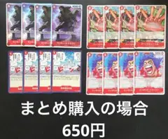 ワンピースカード 赤革命軍 ドラゴンSR くま 革命軍総本部 イワンコフ