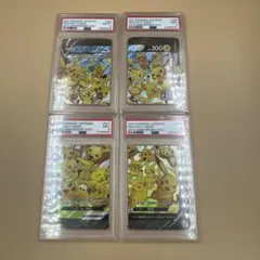ピカチュウV-UNION RRR S8a 25th PSA鑑定品　４枚SET
