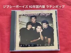 希少ジプシー/Gitano Boys / ヒターノボーイズ 哀愁のジプシーリズムのサムネイル