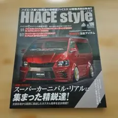 HIACE Style vol.109