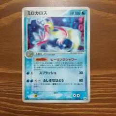 ミロカロス 002/019 ギフトボックス エメラルド PCG ADV まとめ - メルカリ