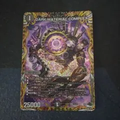 コンプレックス A版 2025年最新】Dark material complex aの人気アイテム - メルカリ