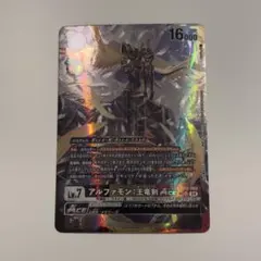 2025年最新】アルファモン パラレルの人気アイテム - メルカリ