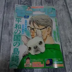 週刊モーニング 42号