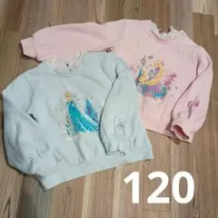 エルサ ラプンツェル プリンセス トレーナー 120サイズ