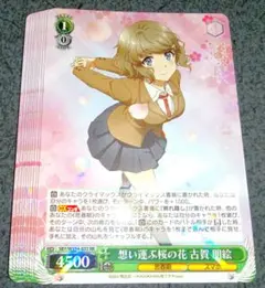 2026年最新】ヴァイスシュヴァルツ SP 想い運ぶ桜の花 古賀 朋絵の人気