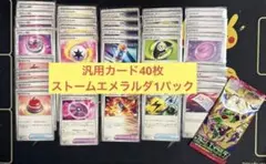 ポケモンカード　ノーマルカード　汎用カード　40枚セット　グッズ　まとめ