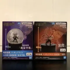 呪術廻戦 フィギュアライト 虎杖悠仁 五条悟