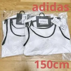 *新品未使用*adidas カップ付きタンクトップ2枚セット 150cm
