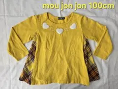 mou jon jon ムージョンジョン 長袖カットソー 100cm 黄色