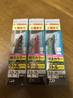 エメラルダス ボートRV かめや釣具　オリジナル3.0号 エメラルダス ボートRV かめや釣具 オリジナル3.0号 - メルカリ
