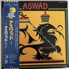 ASWAD アルバム「ASWAD」 LPレコード