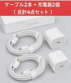 急速充電器 USB-C 20W + ライトニング 充電ケーブル 2M 急速 充電