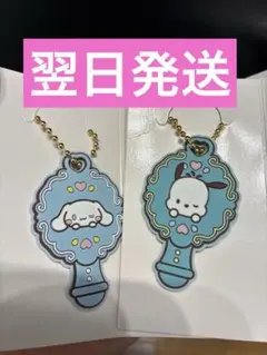 サンリオキャラクターズ　ぷちミラー　ラバーキーホルダー　ポチャッコ　シナモン