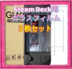 ProCase Steam Deck ゲーム機7インチ強化ガラスフィルム　耐衝撃