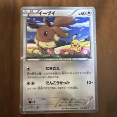 イーブイ P セブン-イレブン ポケモンスタンプラリー2013 キラ 235 ①