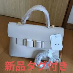 新品タグ付きVIS ベージュ 2wayリボンショルダーバッグ ワンハンドルバッグ