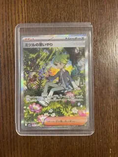 ミツルの思いやり　091/063 SAR