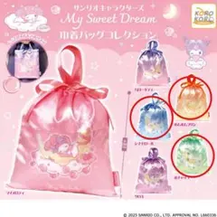 新品、未開封 サンリオ My Sweet Dream 巾着バッグ