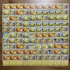 ピカチュウ なかよしボルト 100枚 ポケモンカード ピカチュウ なかよしボルトのみ 100枚セット s10b
