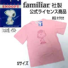 ★希少品★当時物★新品★ファミリア☆SNOOPY☆Tシャツ☆のサムネイル