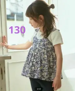 【エニィファム】 キッズ　女の子　花柄キャミドッキングトップス　130