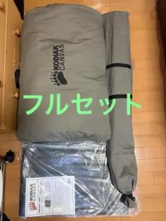 コディアックキャンバス　8人用 テントFlex-Bow VX フルセットのサムネイル