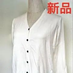 260104-5⭕️ レディース　新品　白いセーター　ニット　前開き　OL 新卒