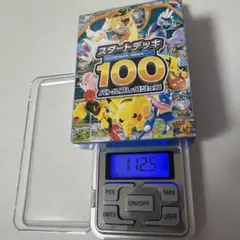 MEGA スタートデッキ100 未開封 111.94 - メルカリ