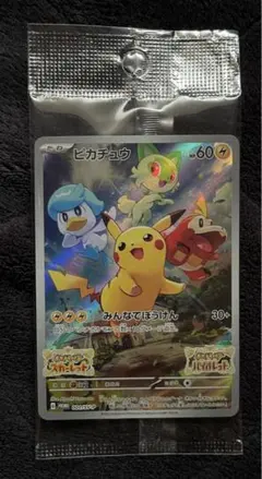 ポケモンカード　未開封プロモ　スカ バイ早期購入特典　みんなでぼうけん　１パック