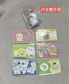 ちいかわ まとめ売り