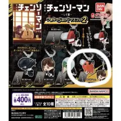 チェンソーマン レゼ篇 つまんでつなげてマスコット2