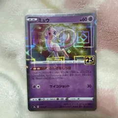 2026年最新】25th ミラー ミュウの人気アイテム - メルカリ
