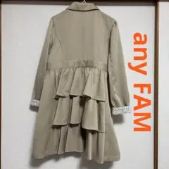 エニィファム キッズ トレンチコート バッグフリル 120〜130㎝