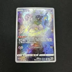 ミュウ AR S12a VSTARユニバース 183/172