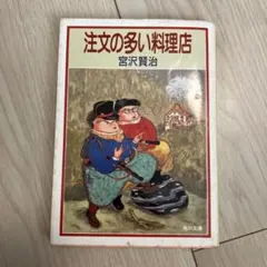 貧乏画家の巴里絵日記 茶畑和也 求龍堂 - メルカリ
