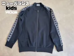 ニューバランス　 こども　キッズ　ジャージ　ジャケット　アウター　上　140