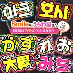 うちわ文字 オーダー ハングル 連結 ボード