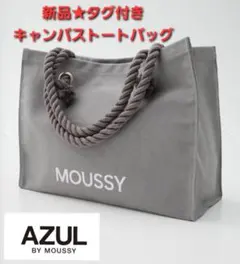 グレー　MOUSSY　新品★タグ付き　キャンバストートバッグ