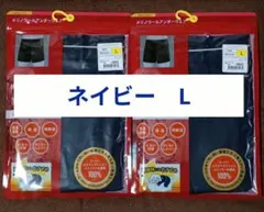 L ネイビー ワークマン メリノウール ボクサーパンツ 2枚セット