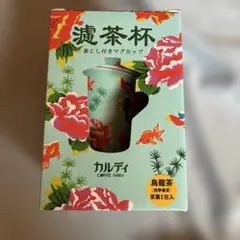 カルディ　茶こし付きマグカップ　1個　金魚柄　巾着付き　KALDI 台湾フェア