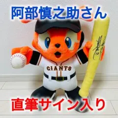 超貴重】巨人・シェーンマック選手ホームランジャビット君人形 - メルカリ