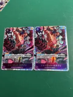 シャーロット・ カタクリ SR OP11-067