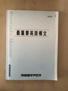 2026年最新】マナビス 英語の人気アイテム - メルカリ