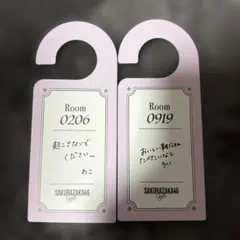 櫻坂46 Cafe ドアタグ 2枚セット