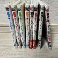 東京リベンジャーズ 1-4巻セット