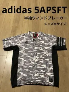 アディダス 5APSFT ウィンドブレーカー ピステ 半袖 メンズ M 黒 迷彩